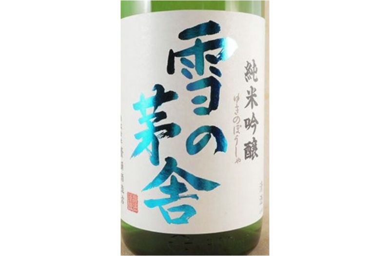 日本酒初心者の女性にもおすすめ ！「雪の茅舎 純米吟醸」【秋田県】｜酒林 -SAKEBAYASHI-