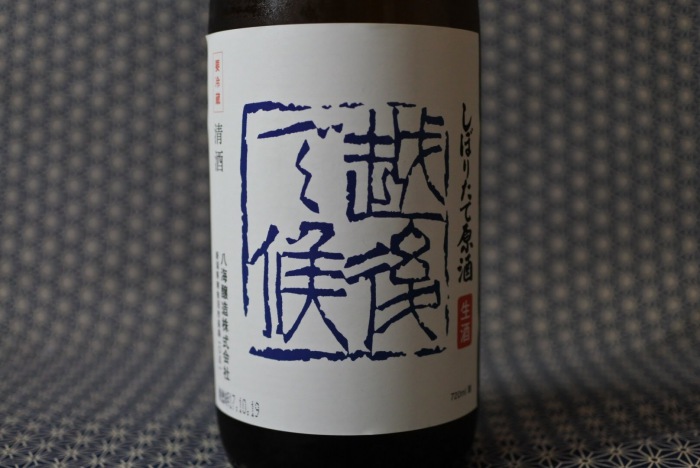 期間限定の新酒！新潟の日本酒といえば「八海山 しぼりたて生原酒」｜酒林 -SAKEBAYASHI-